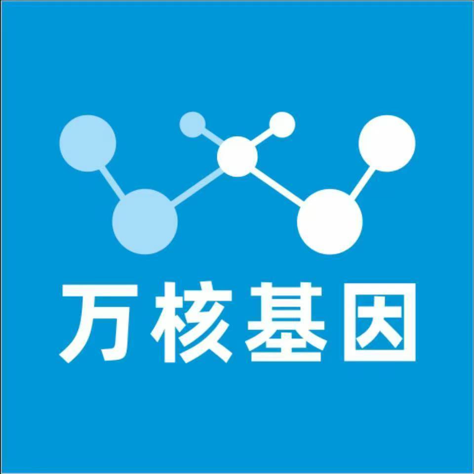 潍坊安丘万核DNA亲子鉴定中心